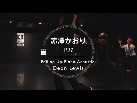 赤澤かおり - JAZZ " Falling Up (Piano Acoustic) / Dean Lewis "【DANCEWORKS】