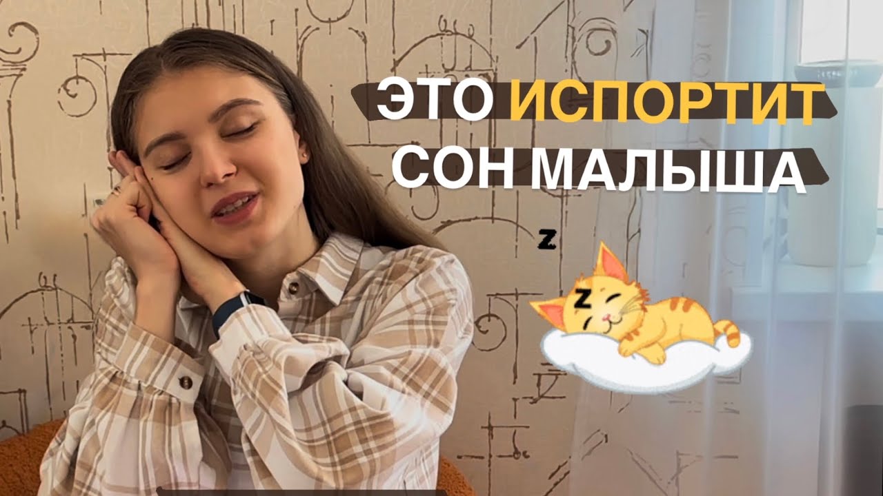 ГАЖДЕТЫ ДЛЯ СНА 0+ | Полезные и не очень