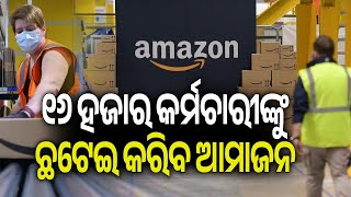 Amazon Announces They Are Laying Off 16,000 Corporate Employees Kalinga Tv