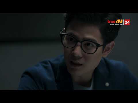 ความเครียดนี่แหล่ะ ที่ทำให้คนเป็นฆาตกร l Remember You คือเธอ EP.3 [2/5]