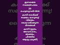 കന്നി (ഉത്രം അവസാനം, അത്തം, ചിത്തിര ആദ്യപകുതി), Today's Horoscope, 20-February-2026
