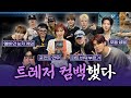 Capture de la vidéo [Full] 트레저가 선물한 Paradise는 여기 바로 영스💙 Treasure(트레저) 보는 라디오 | 웬디의 영스트리트 | 250909