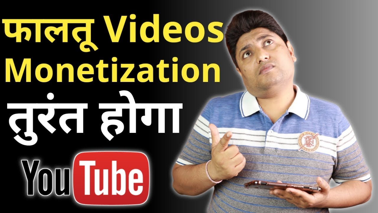 फालतू Videos तुरंत Monetization | Sunday Comment Box 