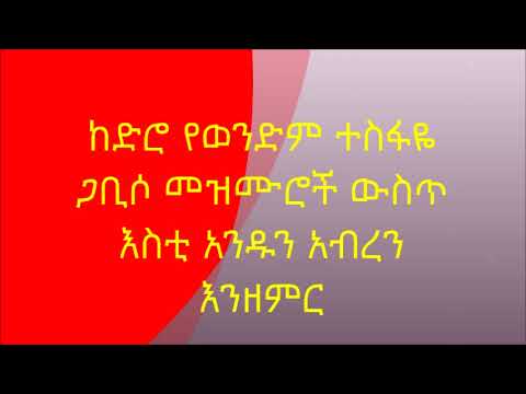 ቪዲዮ: መመስከር አለበት?