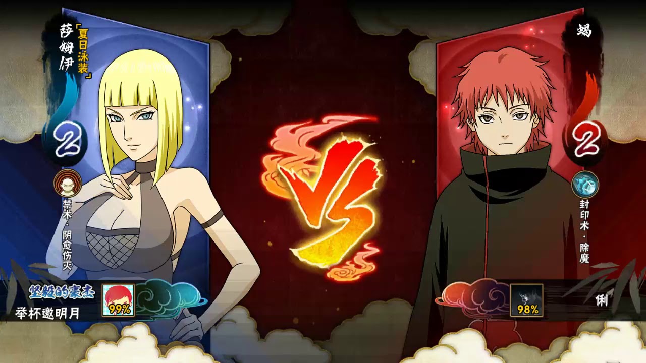 火影忍者手游泳装忍者萨姆依和泳装纲手你们更喜欢谁- YouTube