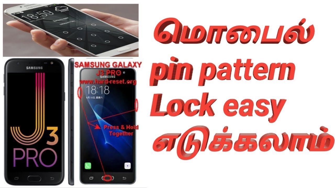 Hard reset J3 Pro  to bypass screen lock pattern gsm tamil