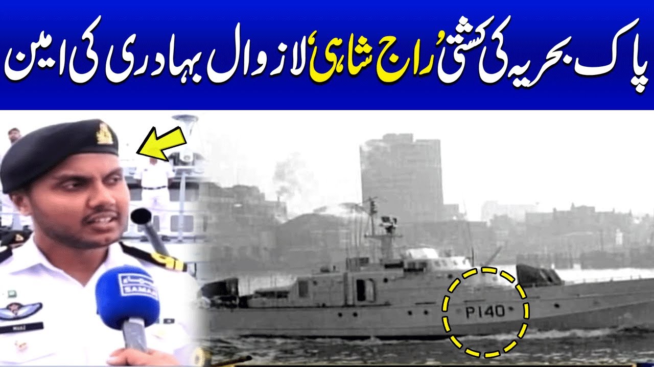 Raj Shahi: Symbol of Timeless Bravery in Pakistan Navy's Legacy | SAMAA ...
