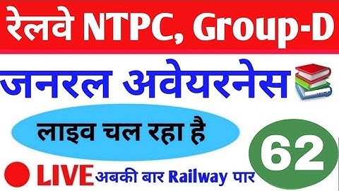 #LIVE #General_Awareness #Part_62 for Railway NTPC, Group D, SSC Exam #Daily_Class