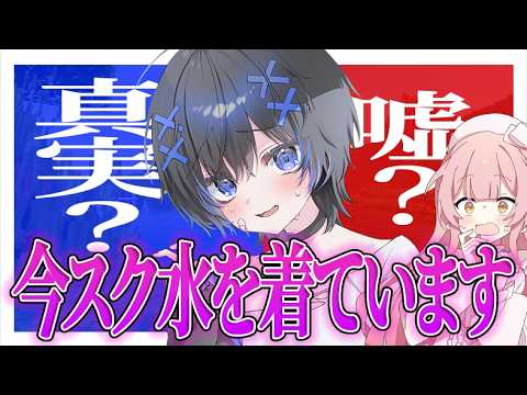 【神回】今スク水を着用していると思います。【何者にもなれないちゃん】【マイクラ】【Vtuber】