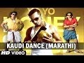 Kaudi Dance (Marathi) by Adarsh Shinde | Ft. Yo Yo Honey Singh, Shah Rukh Khan & Deepika Padukone