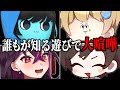 【青春】子供の時に流行った"あの遊び"を4人でやったら大喧嘩になったwwww【キムテス/おっP/あーずかい/毒ヶ衣ちなみ/毒★あきお】