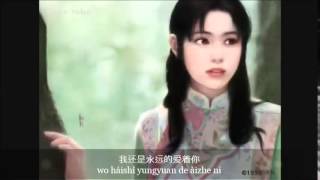 Video thumbnail of "Wo Hai Shi Yong Yuan Ai Zhe Ni 我还是永远爱着你"