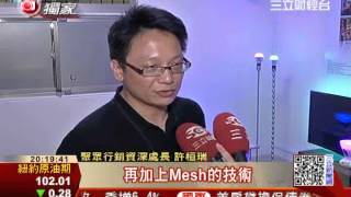Google指名　MIT藍牙智慧LED燈│三立財經台CH88