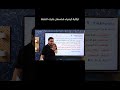 كيمياء 2 ثانوي بطريقة أسهل