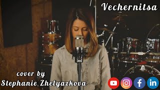 Vechernitsa-Nevena Tsoneva/Stephanie Zhelyazkova Cover/ Стефани Желязкова-Невена Цонева -Вечерница