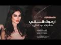 اتقلب بالفراش ومانام مثل لمواعد باجر باعدام اغاني الطرب 2026 احمد سليمان مطلوبه اكترشيء 