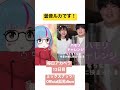 毎日アカペラ13日目ハモリチャレンジ☆ #shorts #shortvideo #スパイファミリー #official髭男dism #vtuber