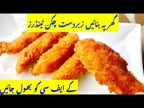 best-crispy-chicken-fingers/tenders/strips/filet-recipe/kfc-chicken-fry