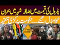 Petrol Price Hike Sparks Crisis in the City|Public Furious as Fuel Shortage Hits Hard|Pakistan News