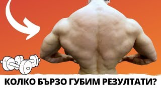 картинка: Фитнесът е неблагодарен спорт?