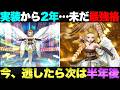 【ドラクエウォーク】なぜラーミアのムチは強いのか。