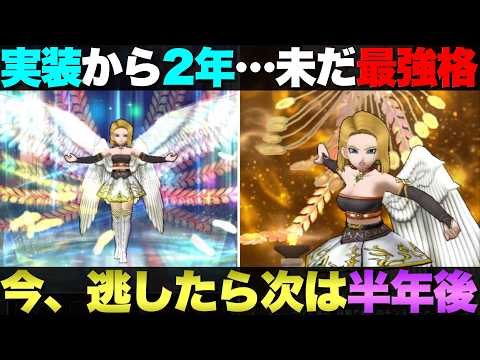 【ドラクエウォーク】なぜラーミアのムチは強いのか。