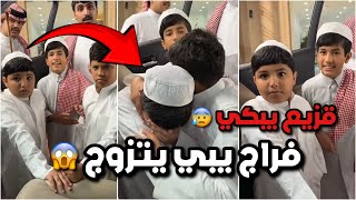 صدمة قزيع والشباب فراج بيتزوج قزيع قاعد يبكي فراج قزيع السهلي فراج قزيع السهلي