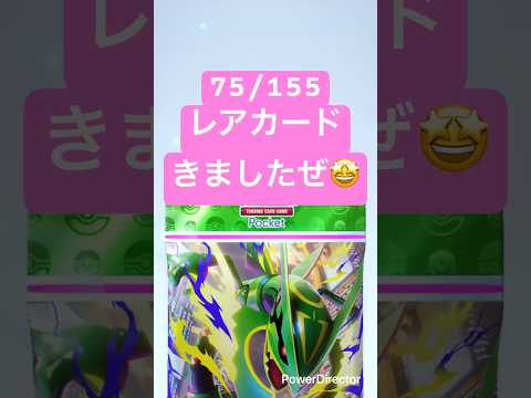 8/10❗️今日も一日お疲れ様でした♪ #ポケモンカード #ポケポケ開封チャレンジ #ポケカ #ポケモン #pokemon #ポケポケ新パック
