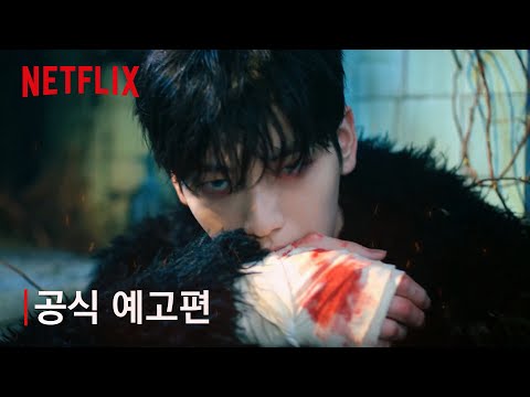 Bloodhounds | Official Trailer | Netflix (ENG SUB)