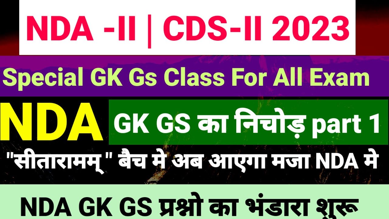 NDA Exam 3 September 2023 gk Most Important Questions | NDA Genral ...