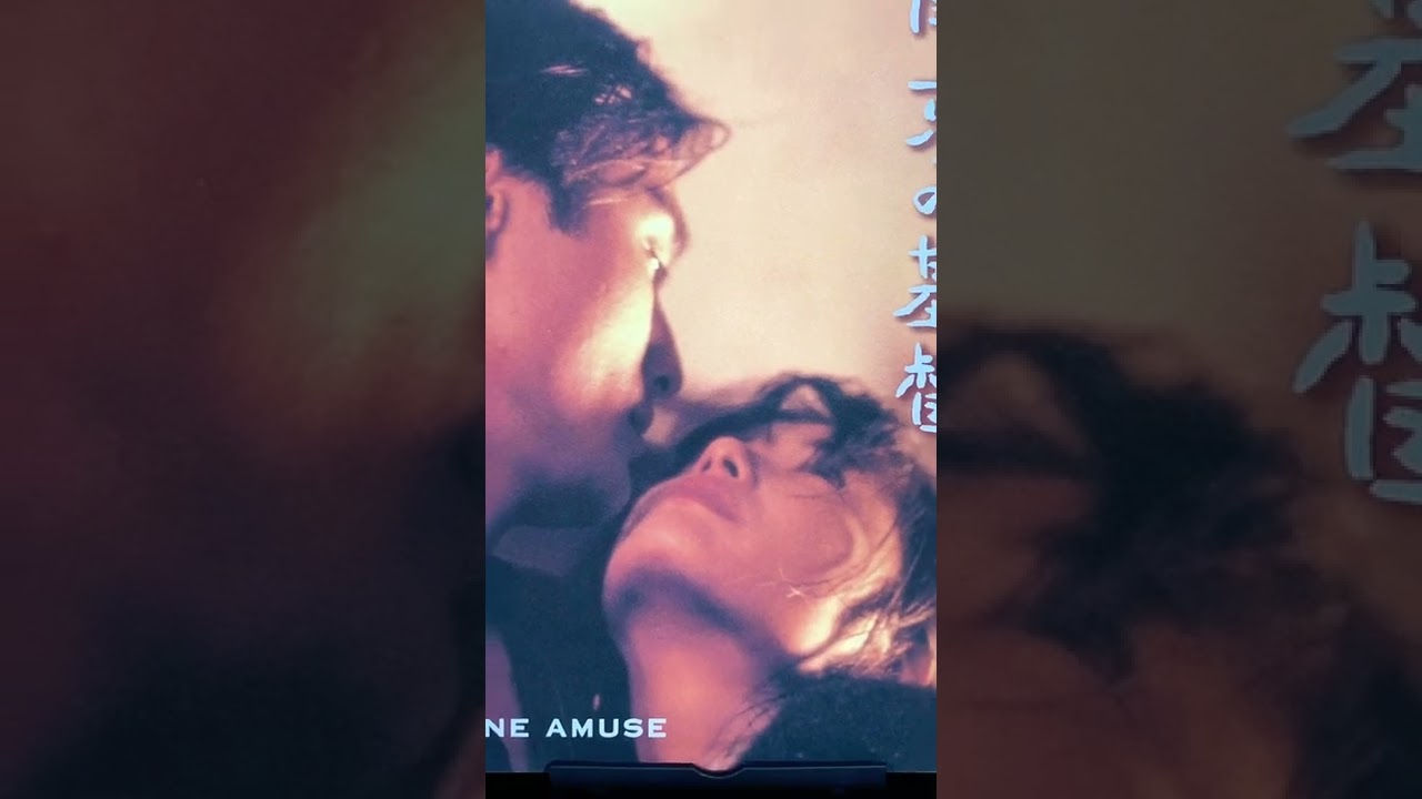 映画パンフレット 44冊目 #南京の基督#映画#ChristOfNanking#富田靖子