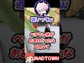 【MADTOWN】どうしてもお局事情が気になってしまう赤髪のとも#shorts