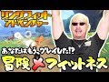 【新作紹介】前篇：走って走って走りまくる「リングフィット アドベンチャー」をプレイ！【4GamerSP】