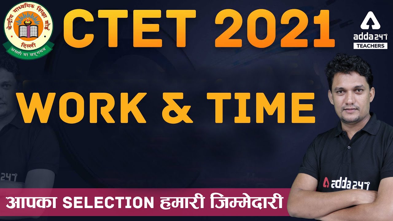 CTET 2021 | CTET Maths Preparation Paper 1 & 2 | Work & Time #1 - YouTube