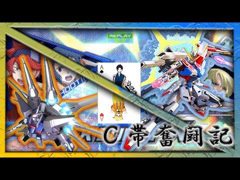 【固定視点】スタービルドストライク＆レジェンド【EXVSXB】