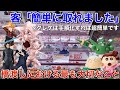 【UFOキャッチャー】橋渡しにおける最も大切なこと！！実は手順化できれば誰でも簡単に取れます？！プロも使う技を最新プライズで徹底解説！！！ (クレーンゲーム、ワンピース、クレヨンしんちゃん、呪術廻戦)