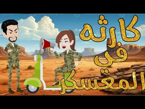 They Discovered A Girl In The Army And What Happened Next A Disaster In The Camp Stories T