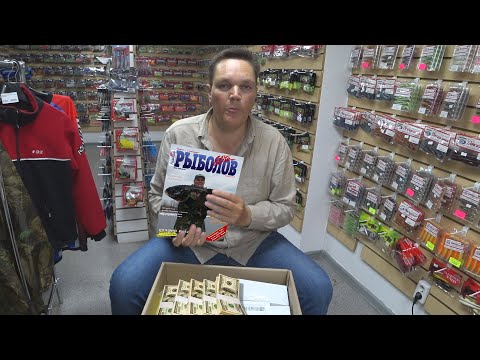 Распаковка В Рыболовном