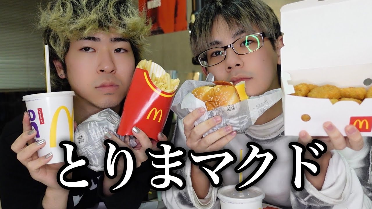 【uber】起きたら夜だったのでとりあえずマクド食べる