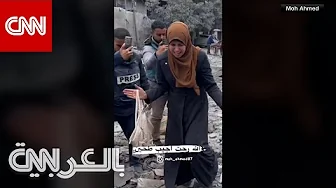 صدمة فلسطينية تفاجأت بغارة إسرائيلية على منزلها بعد خروجها لإحضار الطعام