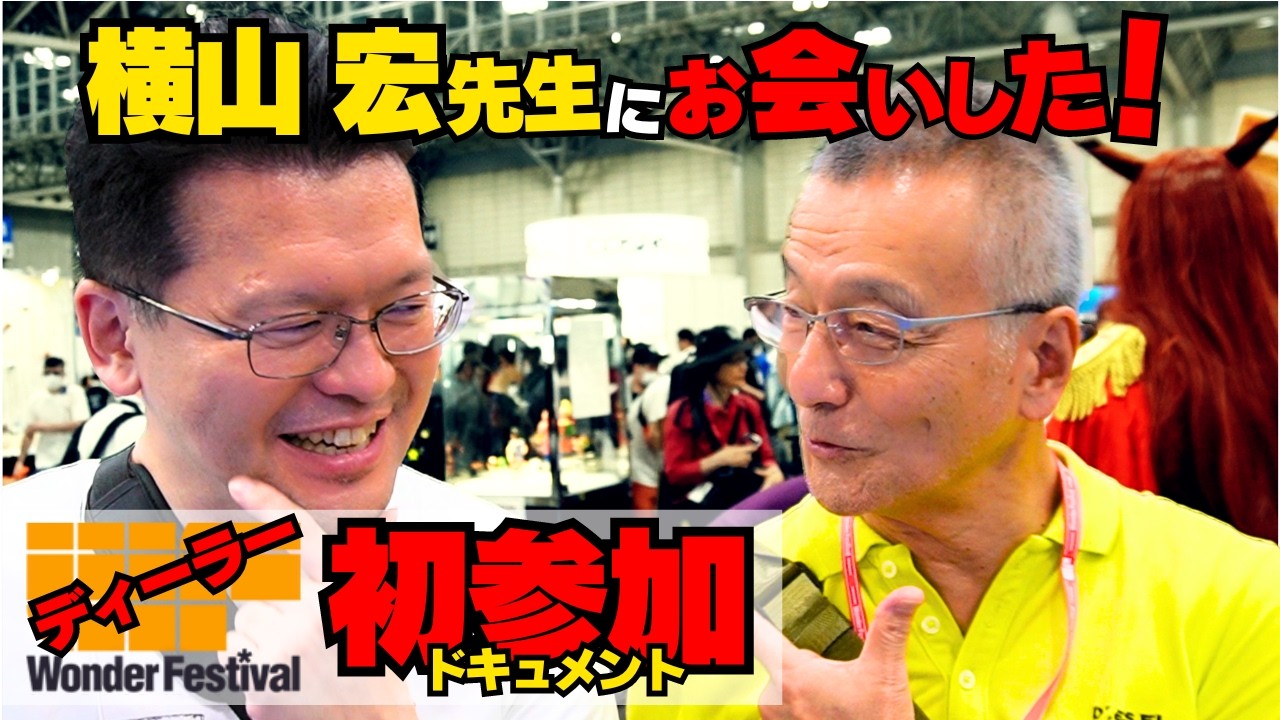 [WF2024 Лето] Ма.К. [Фестиваль фигурок и моделирования]