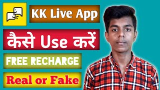 KK Live App Kaise Use Kare | KKlive Free Coins | KKLive Free Call | KK Live App screenshot 2