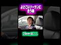 よさこいソーランと青山テルマの親和性が良い