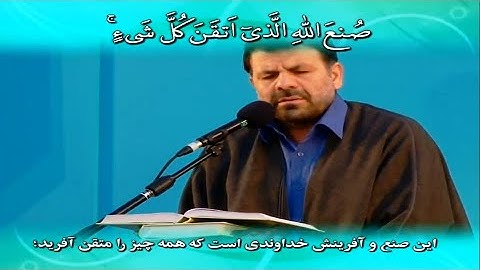 سورة النمل 86~93 #القارئ حسين رستمي