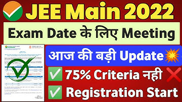 JEE Main 2022 Exam Date | JEE Main 2022 Expected Date | JEE Main 2022 Form Fill up Date #jeemain2022