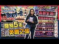 英國旅遊探親Vlog 1🤭闊別英國5年🙈英國真實生活🤓行超市去Nando&#39;s又去唐人街食中菜💕英國生活指數 | 黑咪Vlog