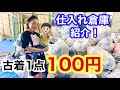 【メルカリ 稼ぐ】私が在宅で月30万円稼げている理由を暴露します！アパレル古着転売！