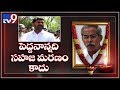 Ys avinash reddy on ys vivekananda reddy suspicious death  tv9