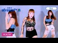 Afreeca TV BJ:（@ayogee1004）｜Dance#20