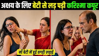Karishma Kapoor Slaps Samaira Kapoor Over Fight With Akshaye Khanna